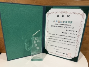 表彰状